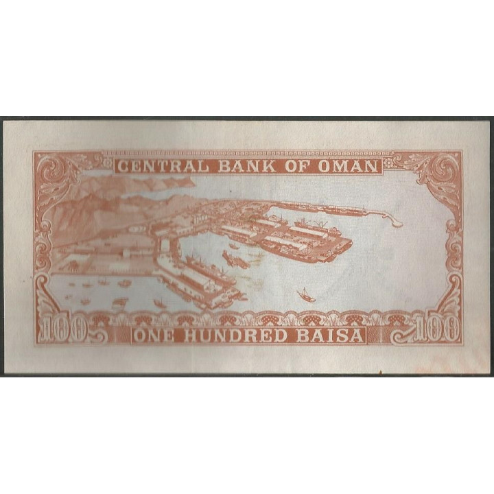 Oman: 100 Baisa ND1977 P13a reverso