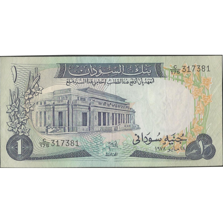 Sudan, 1 Pound 1974 P13b