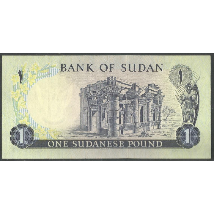 Sudan, 1 Pound 1980 P13c
