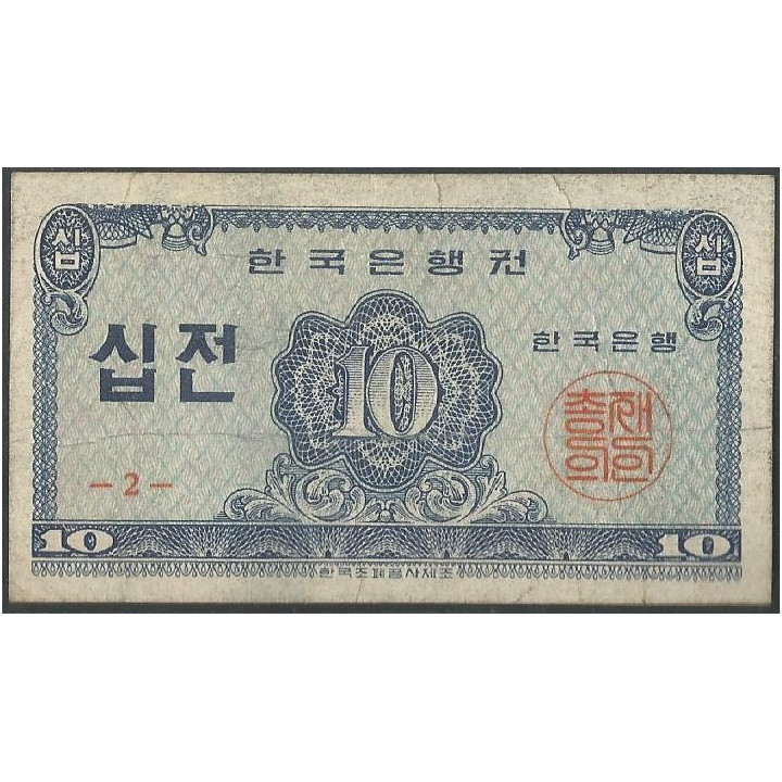 Korea del Sur 10 Jeon ND1962 P28a