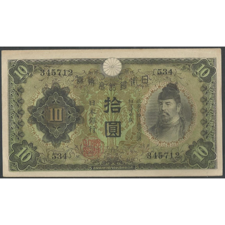 Japon 10 Yen de ND1930 P40a