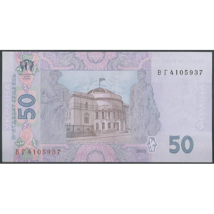 Ukrania 50 Hryven 2005 P121b reverso