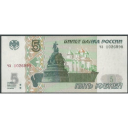 Rusia CIS 5 Rublos 1997 P267