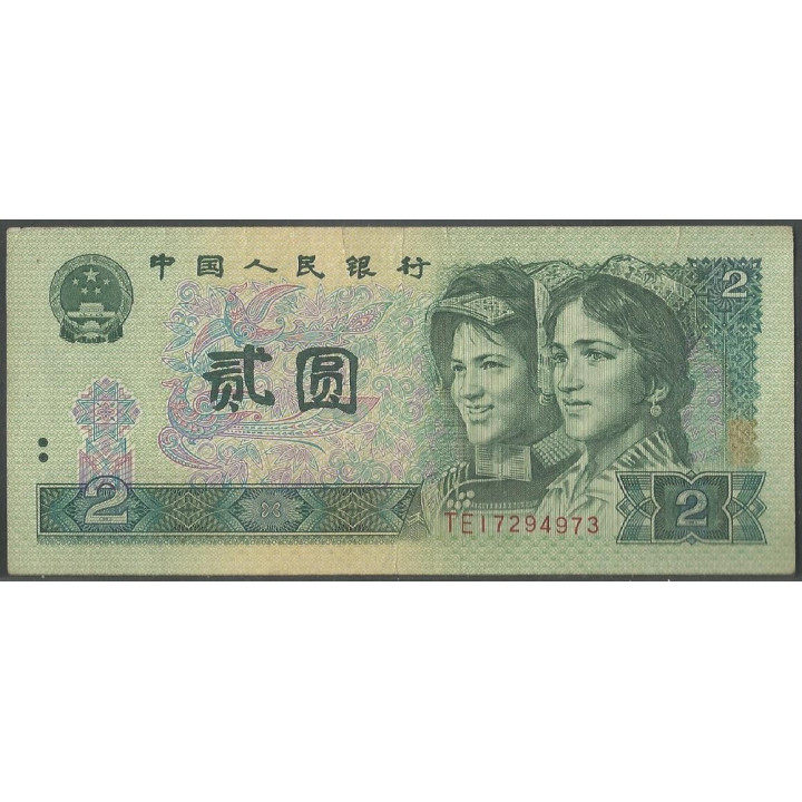 China 2 Yuan 1990 P885b