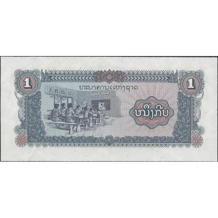 Laos 1 Kip ND1979 P25 reverso
