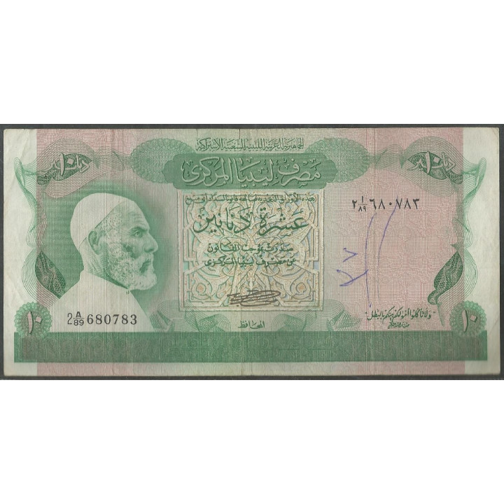 Libya 10 Dinars ND1980 Firma 4 P46a