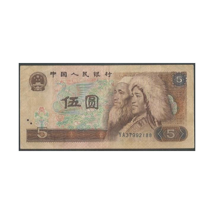 China 5 Yuan 1980 P886a
