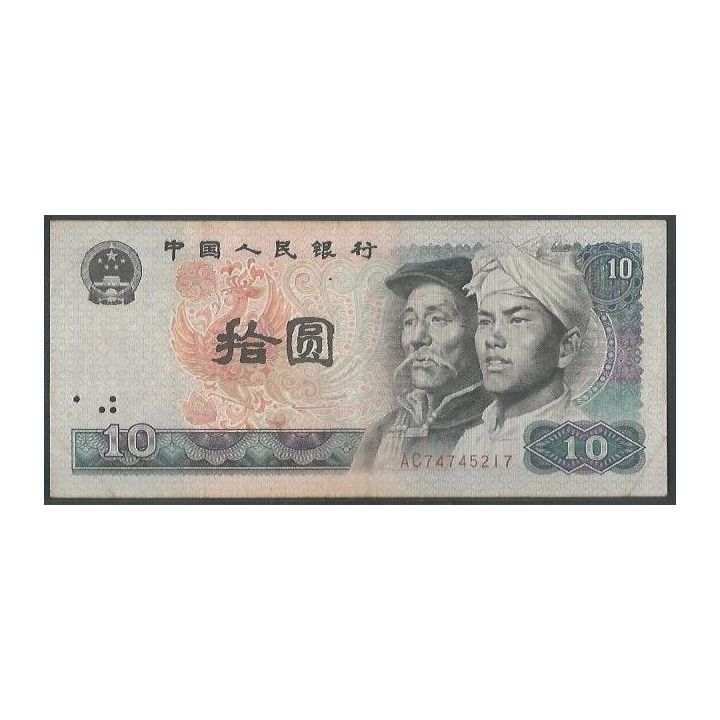 copy of China 10 Yuan 1980 P887a