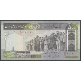 Iran 500 Rials ND1981-2002 Firma 23 P137c
