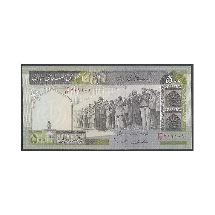 Iran 500 Rials ND1981-2002 Firma 23 P137c