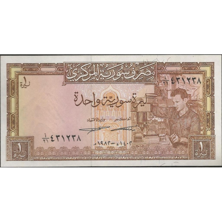 Syria 1 Pound 1982 P93e