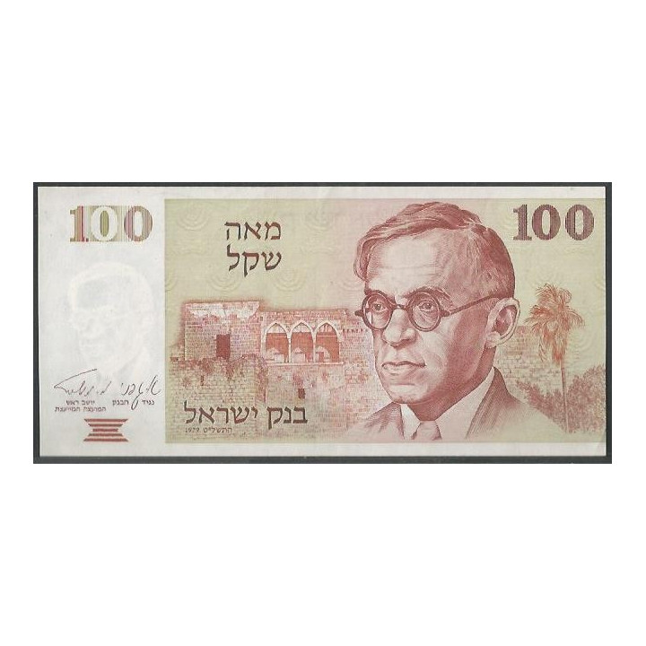 Israel 100 Sheqalim 1979 P47a