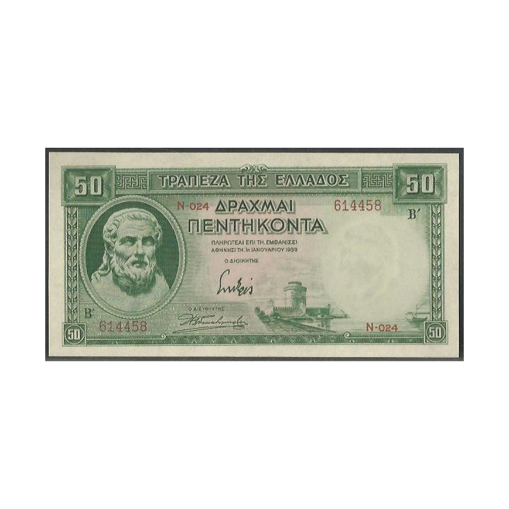 Grecia 50 Dracmas 1 Ene 1939 P107a