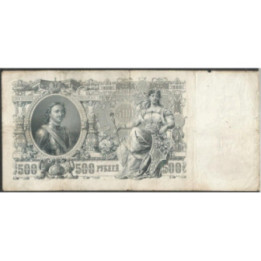 Rusia Zarista 500 Rublos 1912-7 P14b