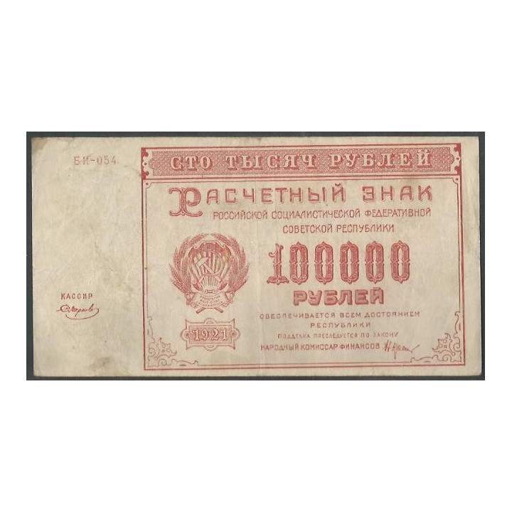Rusia 100.000 Rublos 1921 P117a