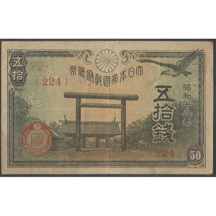 Japon 50 Sen ND1943 P59b