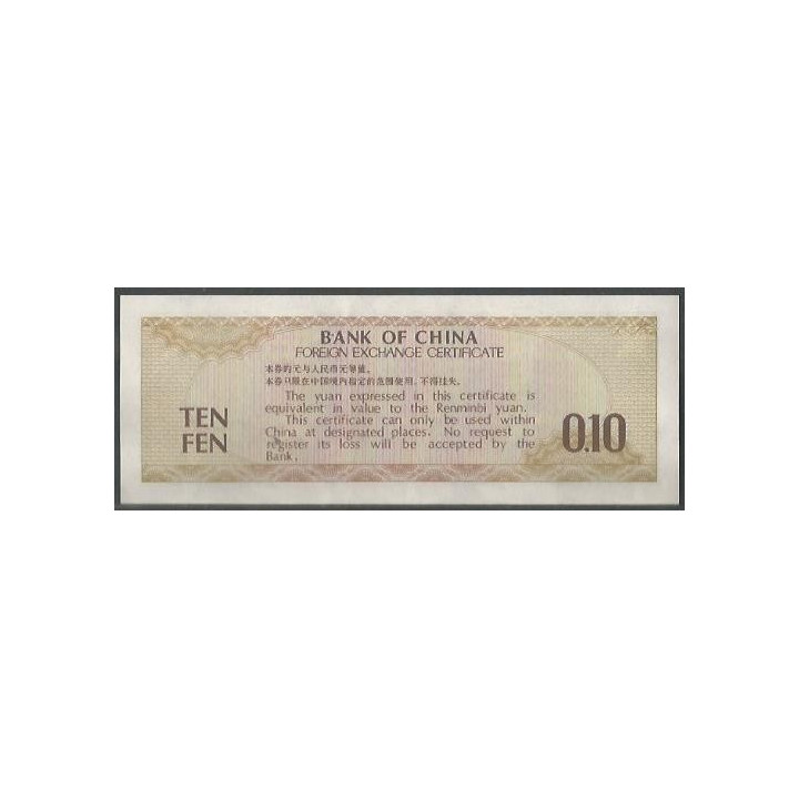 China F. E. C. 10 Fen 1979 PFX1 reverso