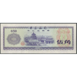 China F. E. C. 50 Fen 1979 PFX2