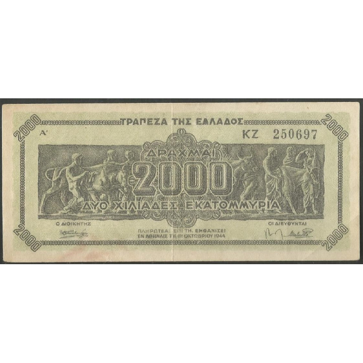 Grecia 2.000.000.000 Dracmas 11 Oct 1944 P133a