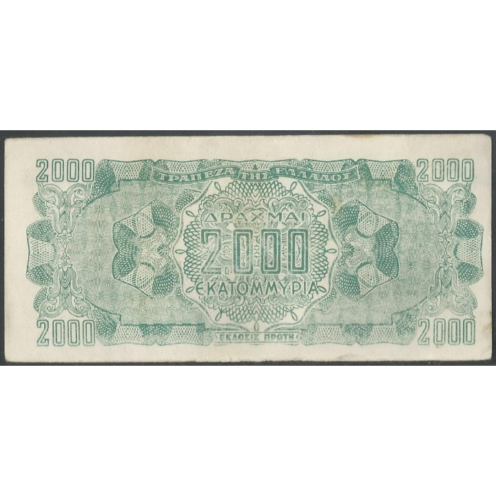 Grecia 2.000.000.000 Dracmas 11 Oct 1944 P133a reverso