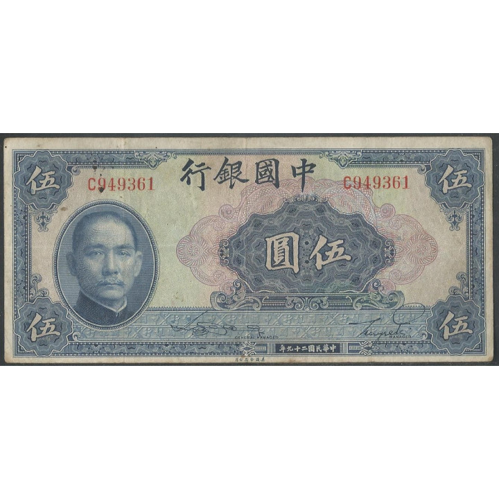 China 5 Yuan 1940 P84