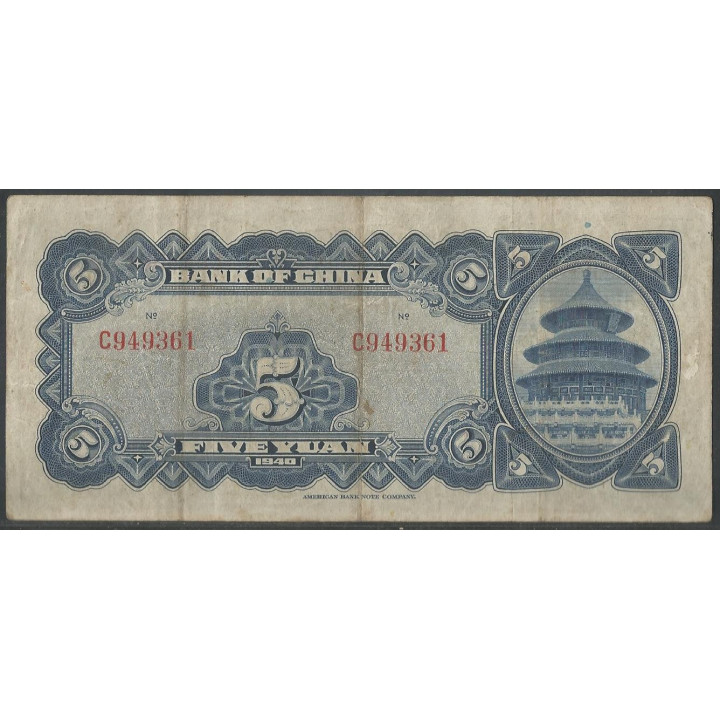 China 5 Yuan 1940 P84 reverso