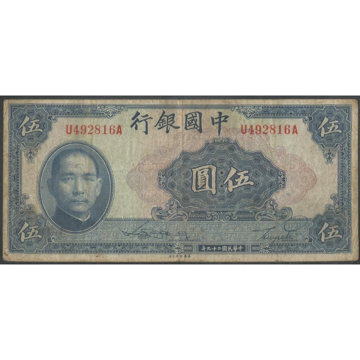 China 5 Yuan 1940 P84