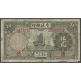 China - Bank of Communications 5 Yuan 1935 P154a