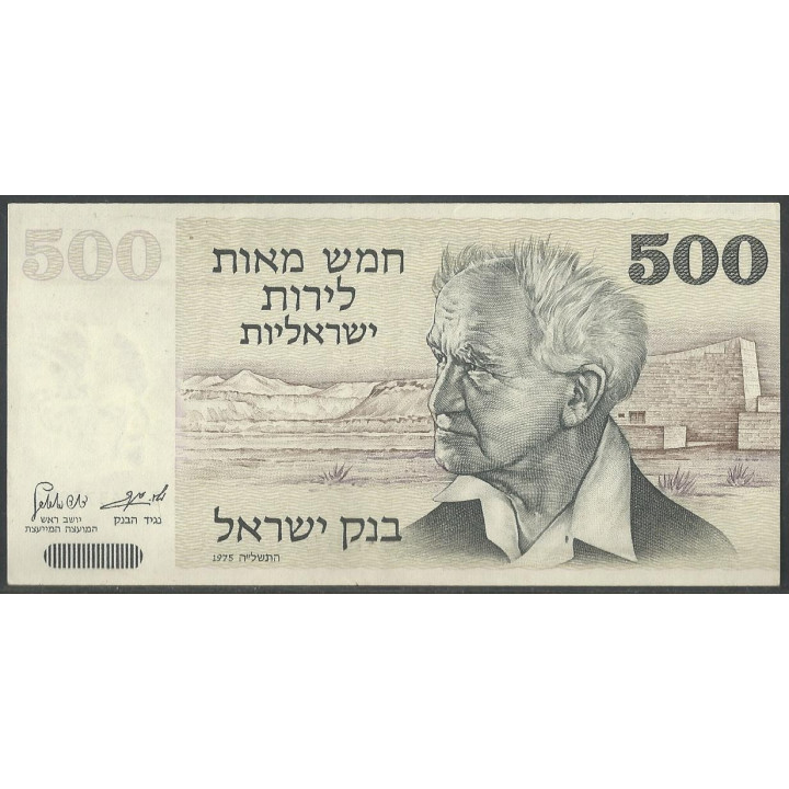 Israel 500 Lirot 1975 P42