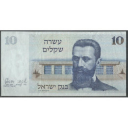 Israel 10 Sheqalim 1978 P45
