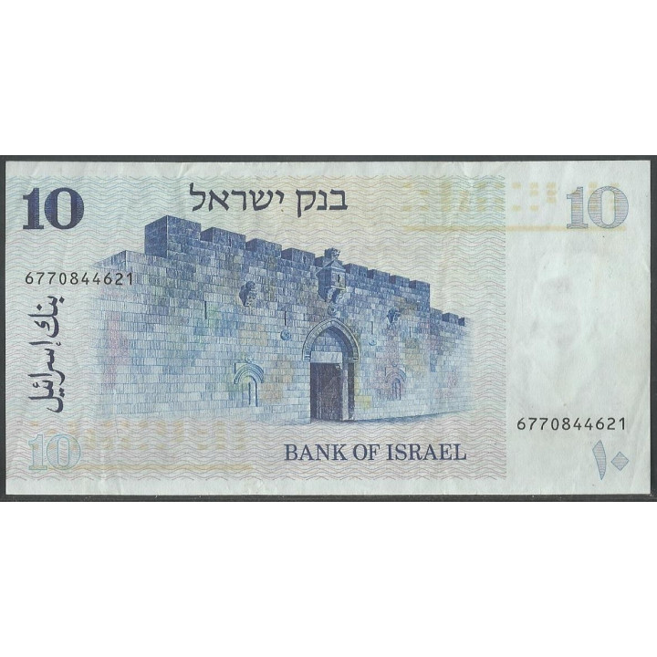 Israel 10 Sheqalim 1978 P45 reverso