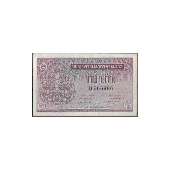 Laos 1 Kip ND1962 Firma 3 P8a