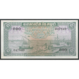 Cambodia 1 Riel ND1956-75 P4c
