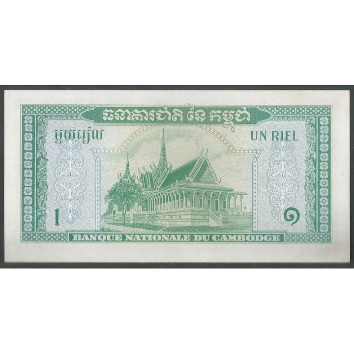 Cambodia 1 Riel ND1956-75 P4c reverso