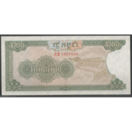 Cambodia 200 Riels 1992 P37a