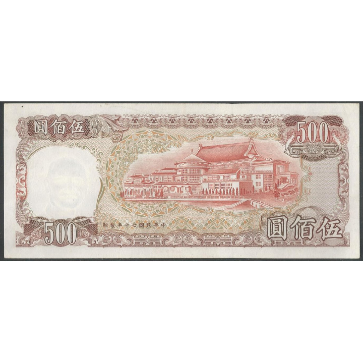 Taiwan 500 Yuan 1981 P1987 reverso