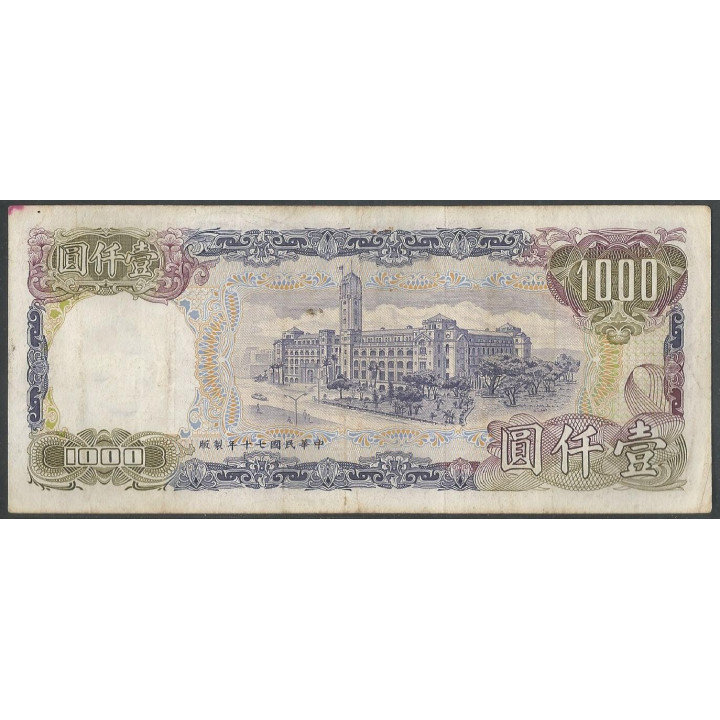Taiwan 1.000 Yuan 1981 P1988 reverso