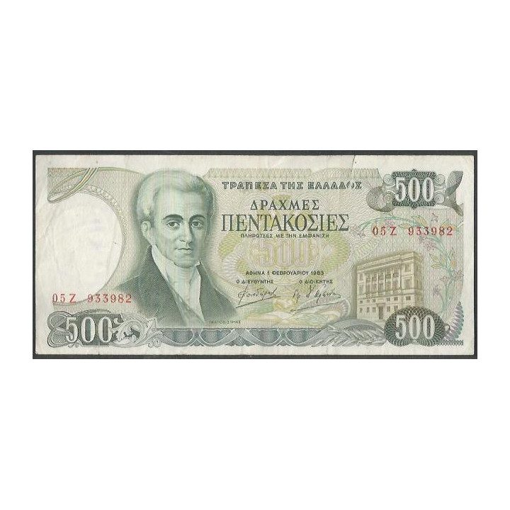 Grecia 500 Dracmas 1 Feb 1983 P201a