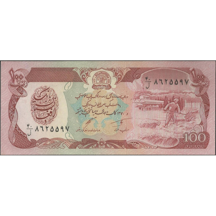 Afganistan 100 Afghanis 1991 P58c
