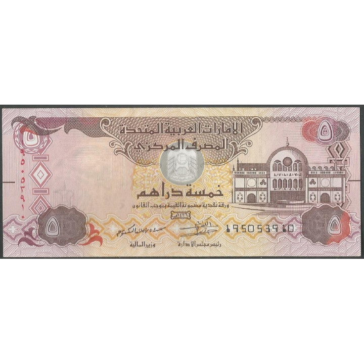 Emiratos Arabes Unidos 5 Dirhams 2005 P19c