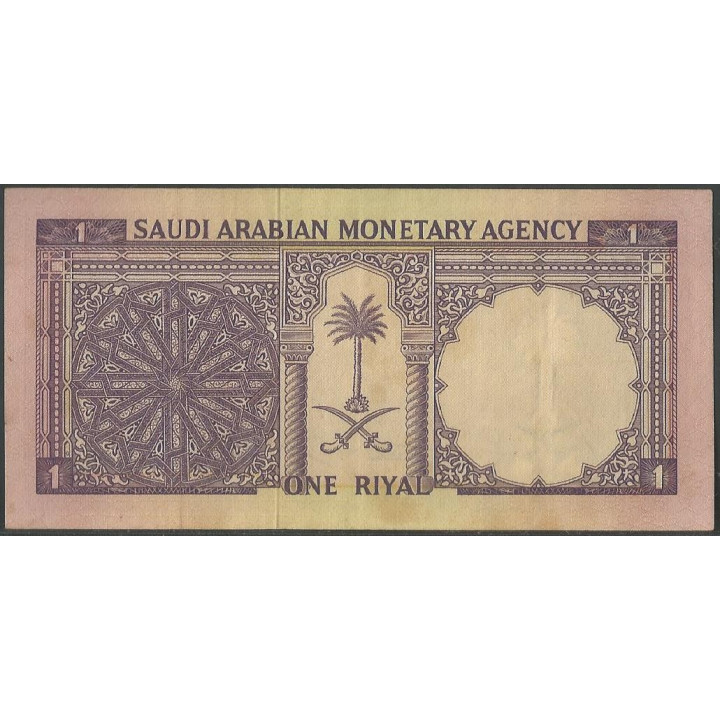 Arabia Saudita 1 Riyal 1962 P11b reverso