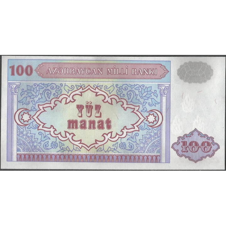 Azerbaijan 100 Manat ND1993 P18b reverso