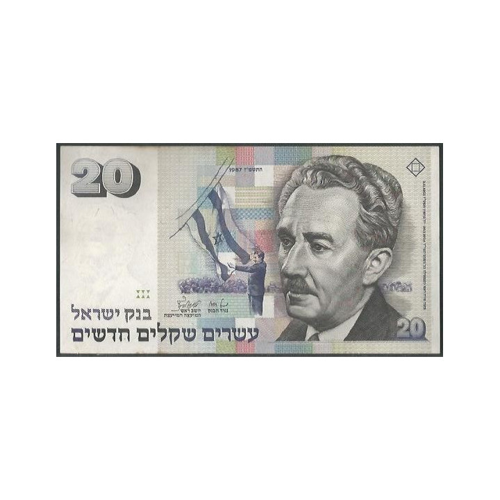 Israel 20 New Sheqalim 1987 P54a