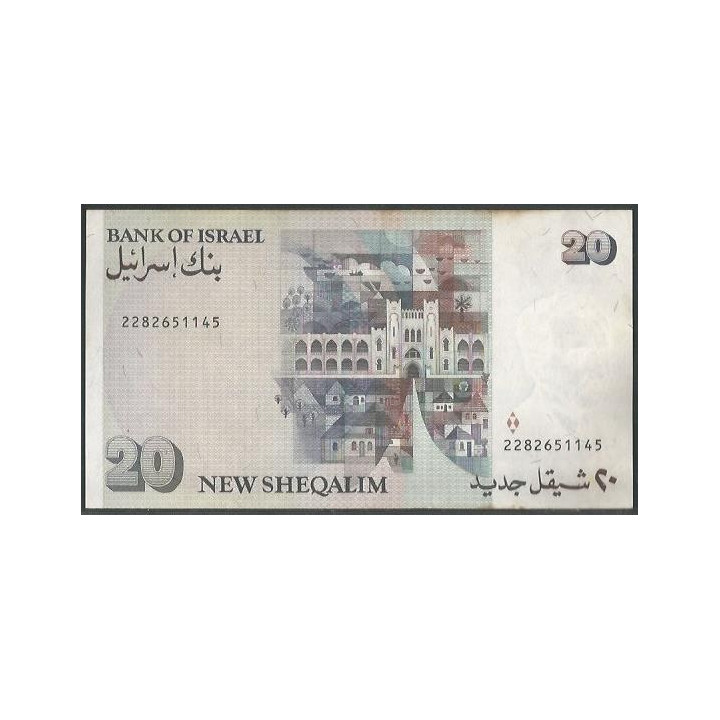 Israel 20 New Sheqalim 1987 P54a reverso