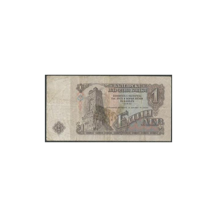 Bulgaria 1 Lev 1962 P88a