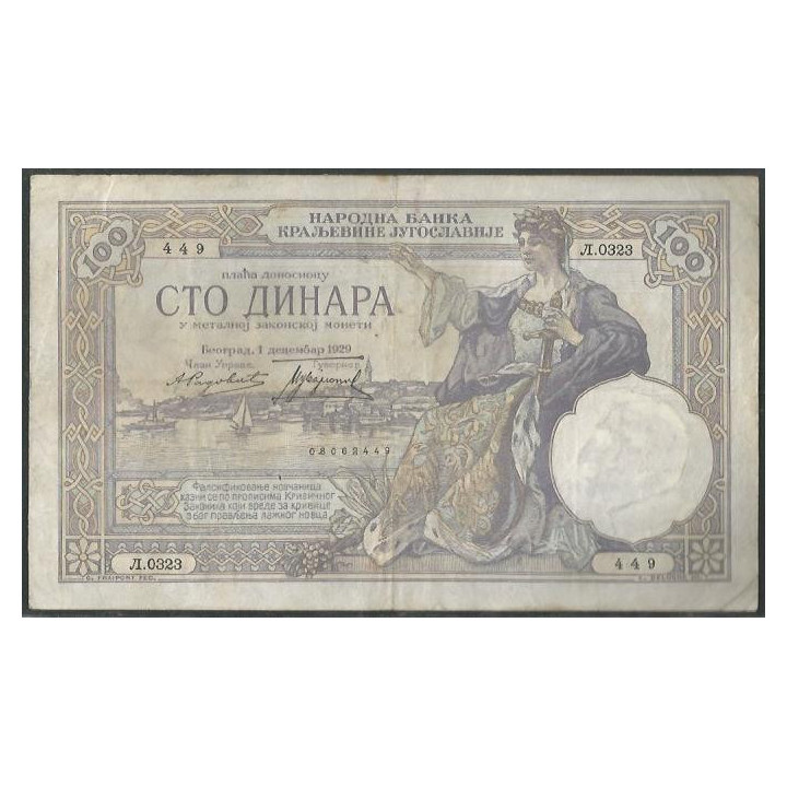 Yugoeslavia 100 Dinara 1 Dic 1929 P27b