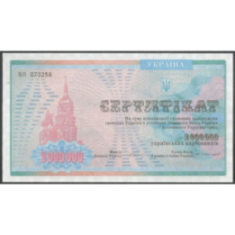 Ukrania 2.000.000 Karbovanksi 1992 P91B
