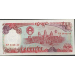 Cambodia 500 Riels 1991 P38a