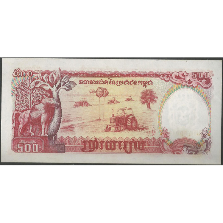 Cambodia 500 Riels 1991 P38a reverso
