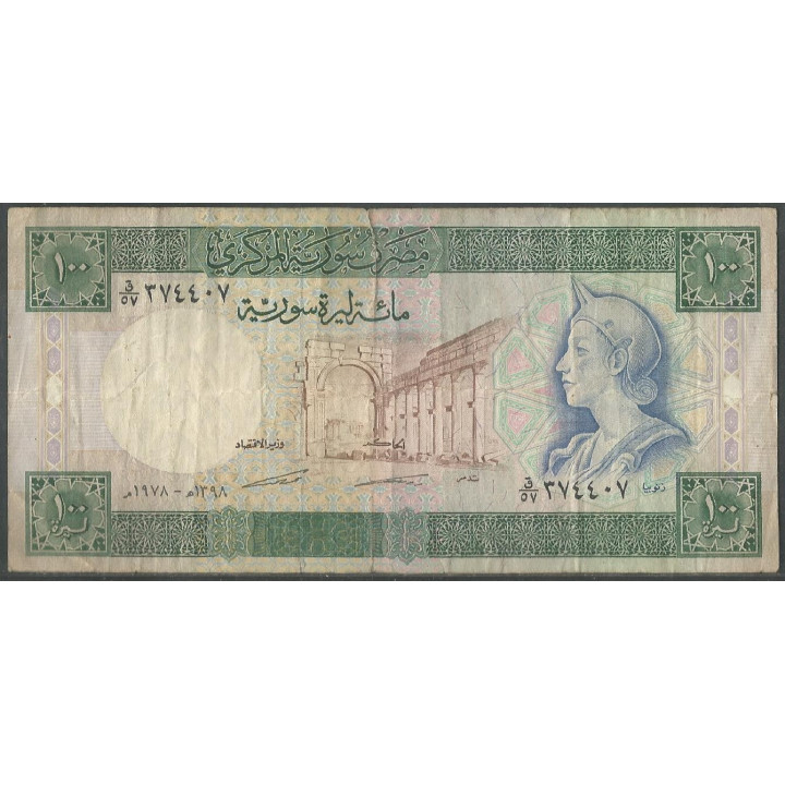 Syria 100 Pounds 1978 P104b